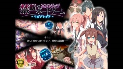 Kindan no Ero Trap Board Game -Libidotopia-