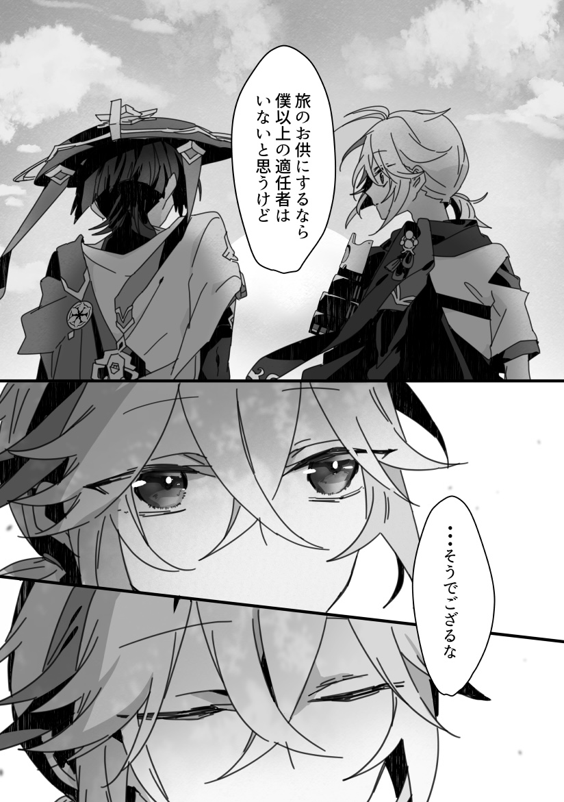 Sayonara, Mata Itsuka - Page 7 - HentaiEra