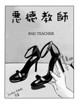 Bad teacher