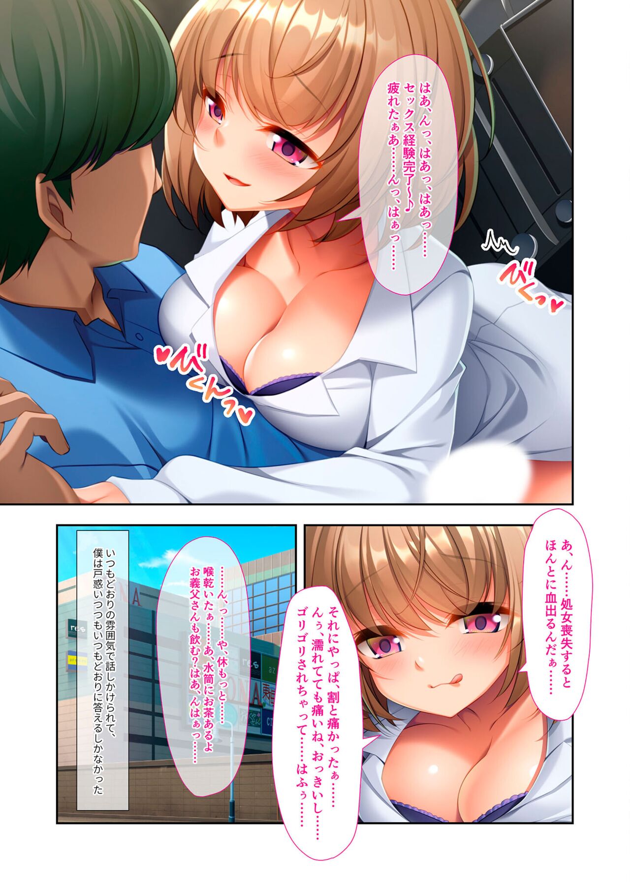 美女と淫獣 vol.10 ～ぱぱLOVEっ娘！！義理な父娘のアブないSEX事情～【フェチコレ！シリーズ】 - Page 10 - HentaiEra