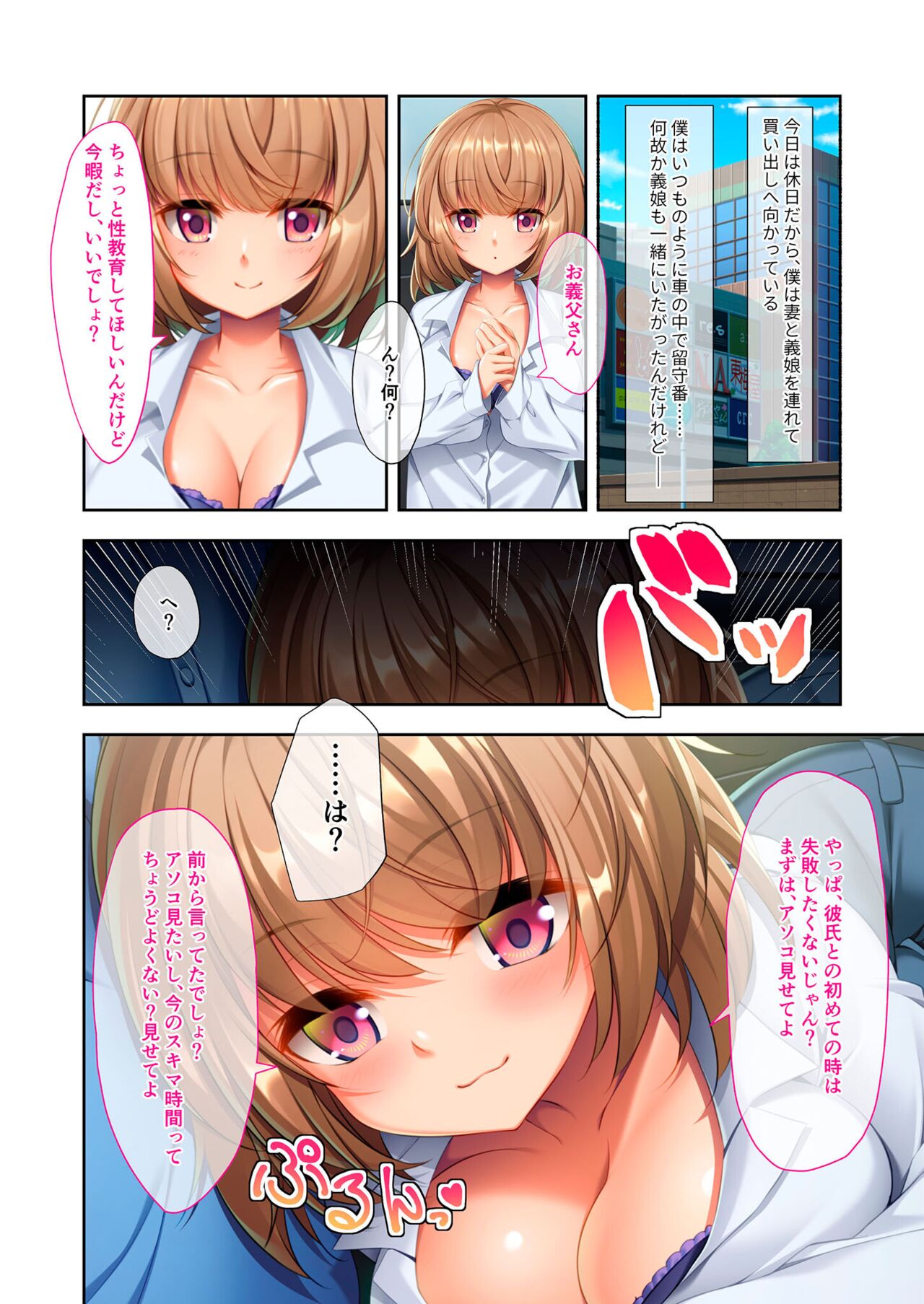 美女と淫獣 vol.10 ～ぱぱLOVEっ娘！！義理な父娘のアブないSEX事情～【フェチコレ！シリーズ】 - Page 5 - HentaiEra