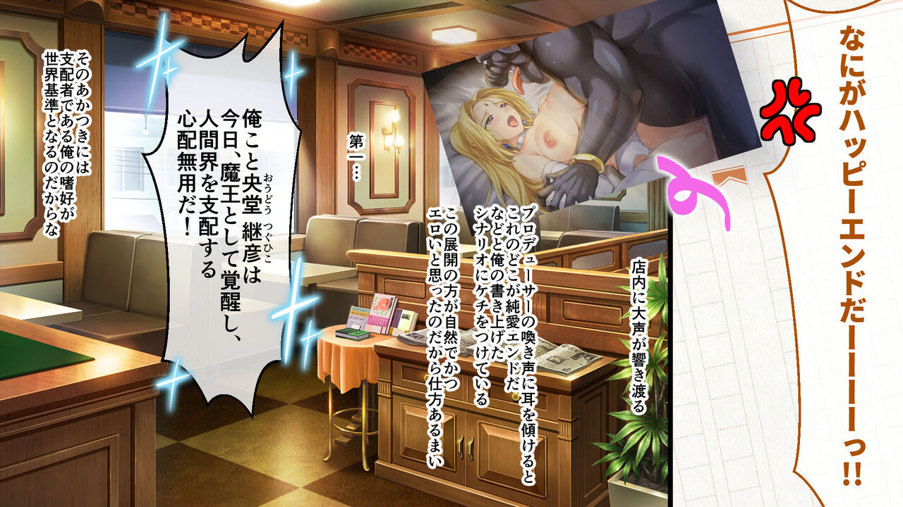 超昂神騎エクシール CGノベル版 ～転生魔王とふたりの天使～ - Page 3 - HentaiEra