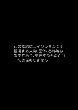 オナホ化爆乳乙女 交尾に依存させられた少女達