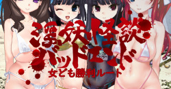 [Amamiya harunohu] Missato kaigann kousyuubennjyo(Bed end route) [Fanbox]