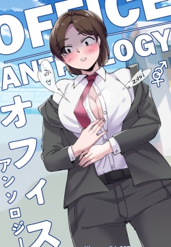 Office Anthology