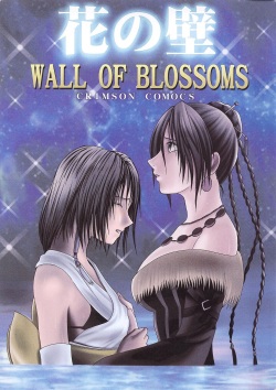 Hana no Kabe  Wall of Blossoms