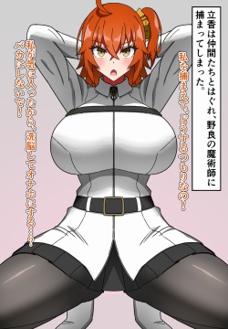 Rumi Akeshiro