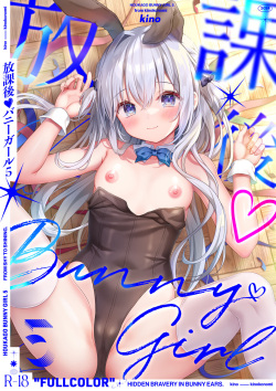 Houkago Bunnygirl 5