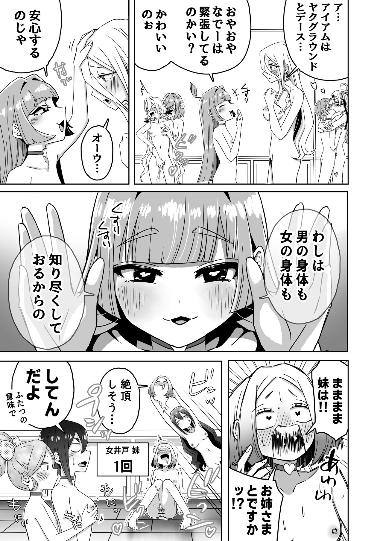 Rentarou Family Les Sex Taikai | Rentarou Family Lesbian Sex Tournament -  Page 5 - HentaiEra