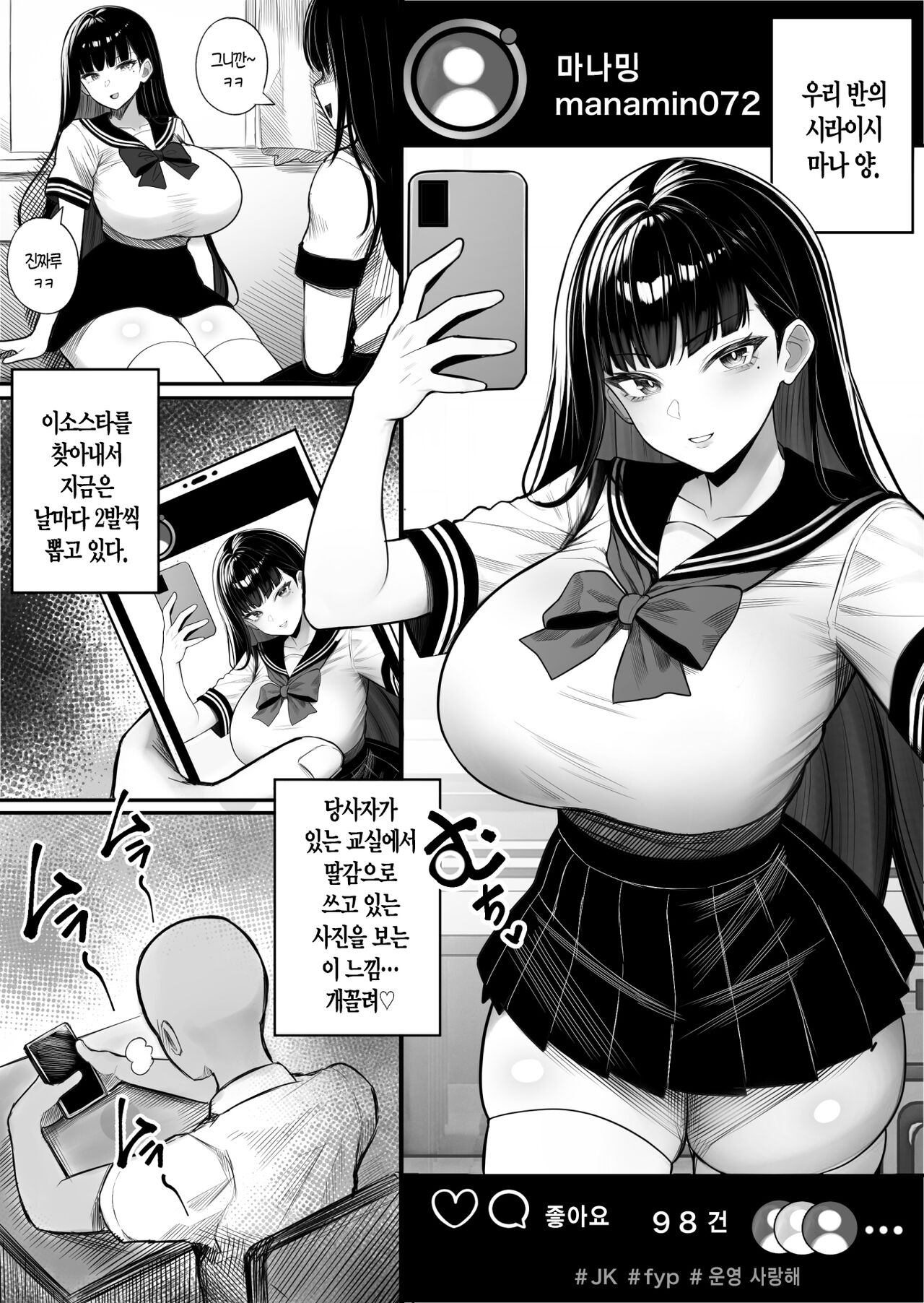 Ningen Copy Ki Kubrick | 인간 복사기 큐브릭 - Page 2 - HentaiEra