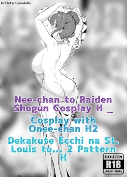 Nee-chan to Raiden Shogun Cosplay H