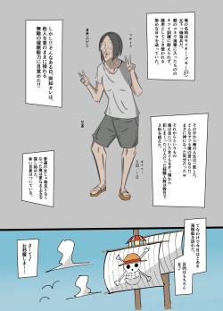 『OnePiece x Muteki Noryoku Kimoo』