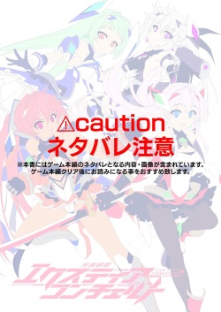 Kouyoku Senki -ExS-Tia- Concerto Setting Material Collection Data