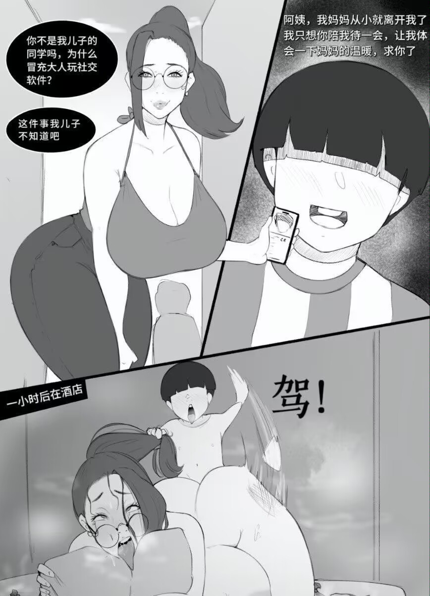 Hannya san - Page 3 - HentaiEra