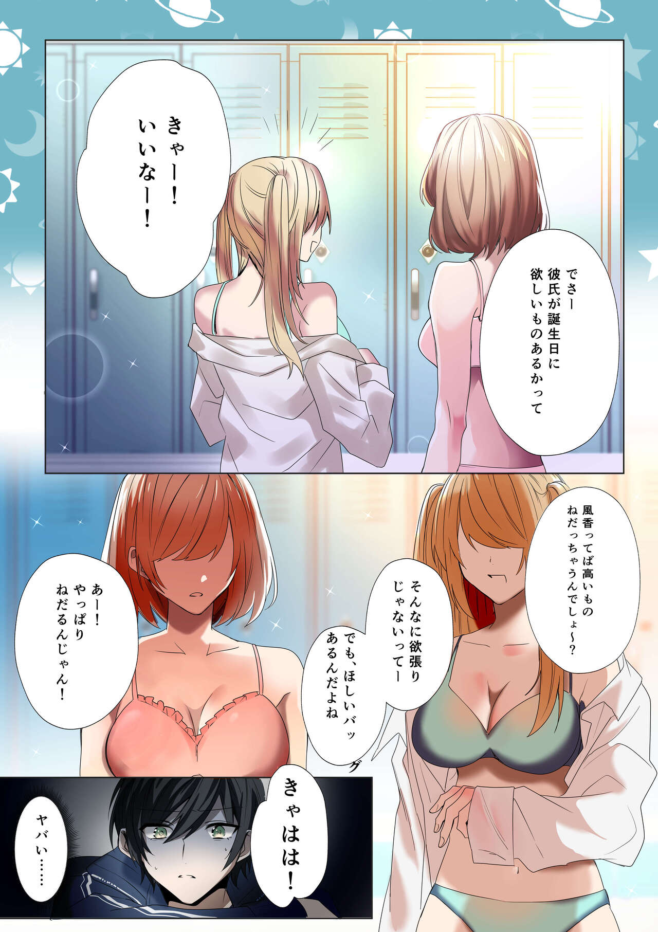 ちんちん ショタ 生意気なJKたちがショタのおちんちんで生イキ!? - Page 3 - HentaiEra