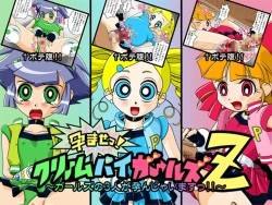 Powerpuff Girls Z | Demashita Powerpuff Girls Z