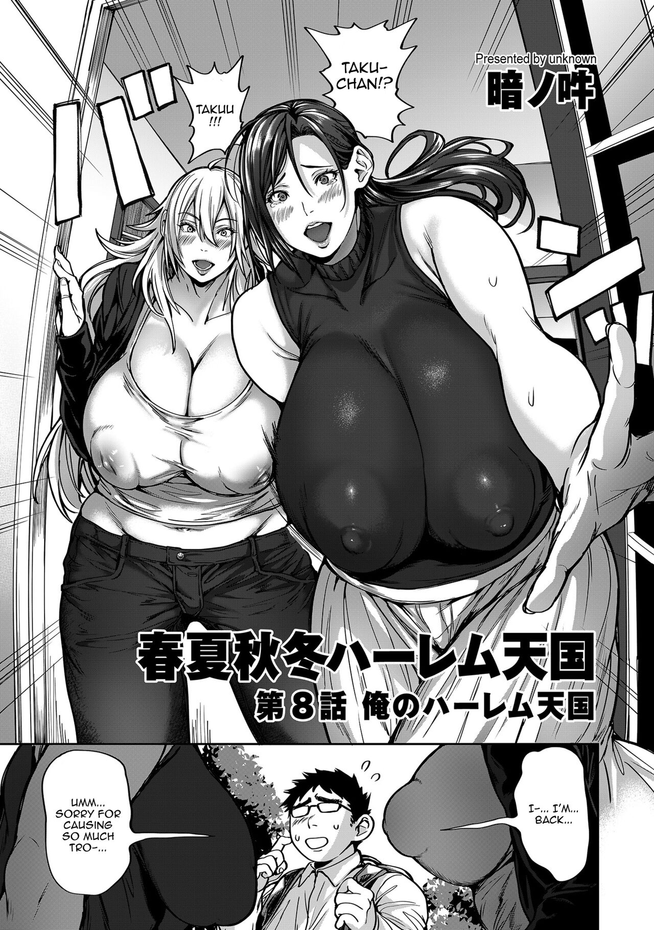 A Harem Paradise For All Season Chapter 8 My Very Own Harem Paradise - Page  5 - HentaiEra