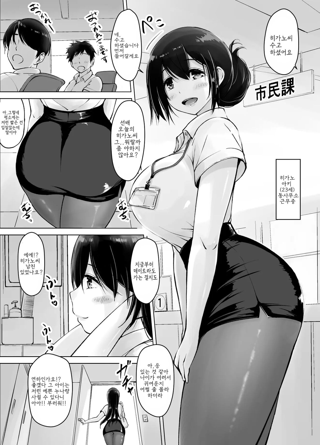 Itoko no Onee-chan to Boku no Amaama Seikatsu 3 - Page 2 - HentaiEra