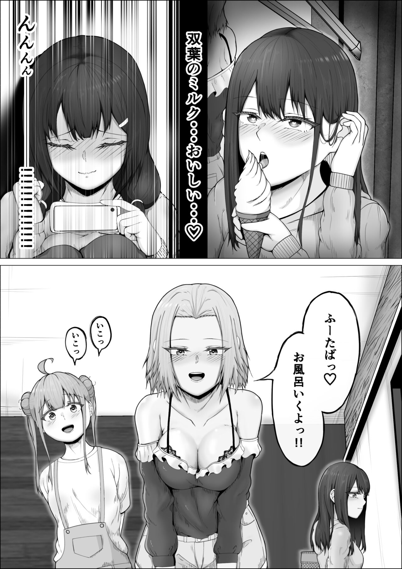 Watashi ga Futanari de Aru Koto o Shitta Kurasu no Gyaru-tachi ga Guigui  kuru Kudan. 2 Erina & Momo Yokujou w Fera-hen - Page 3 - HentaiEra
