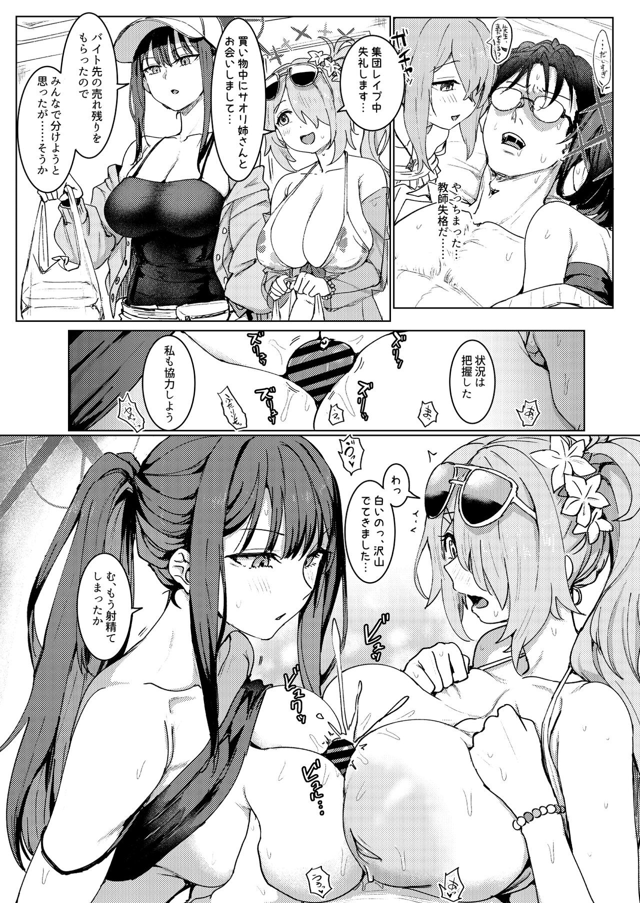 SHESIDE AFTERSIDE - Page 12 - HentaiEra