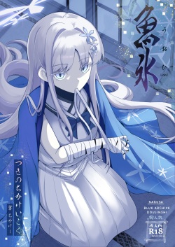 Tsukino Chikake Ikoku