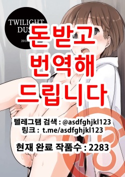 Kakeochi Shoujo Netorare ~Kanketsuhen~ | 사랑의 도피 소녀 네토라레 ~완결편~