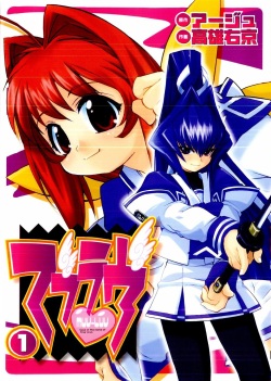 Muv-Luv Extra Vol. 1