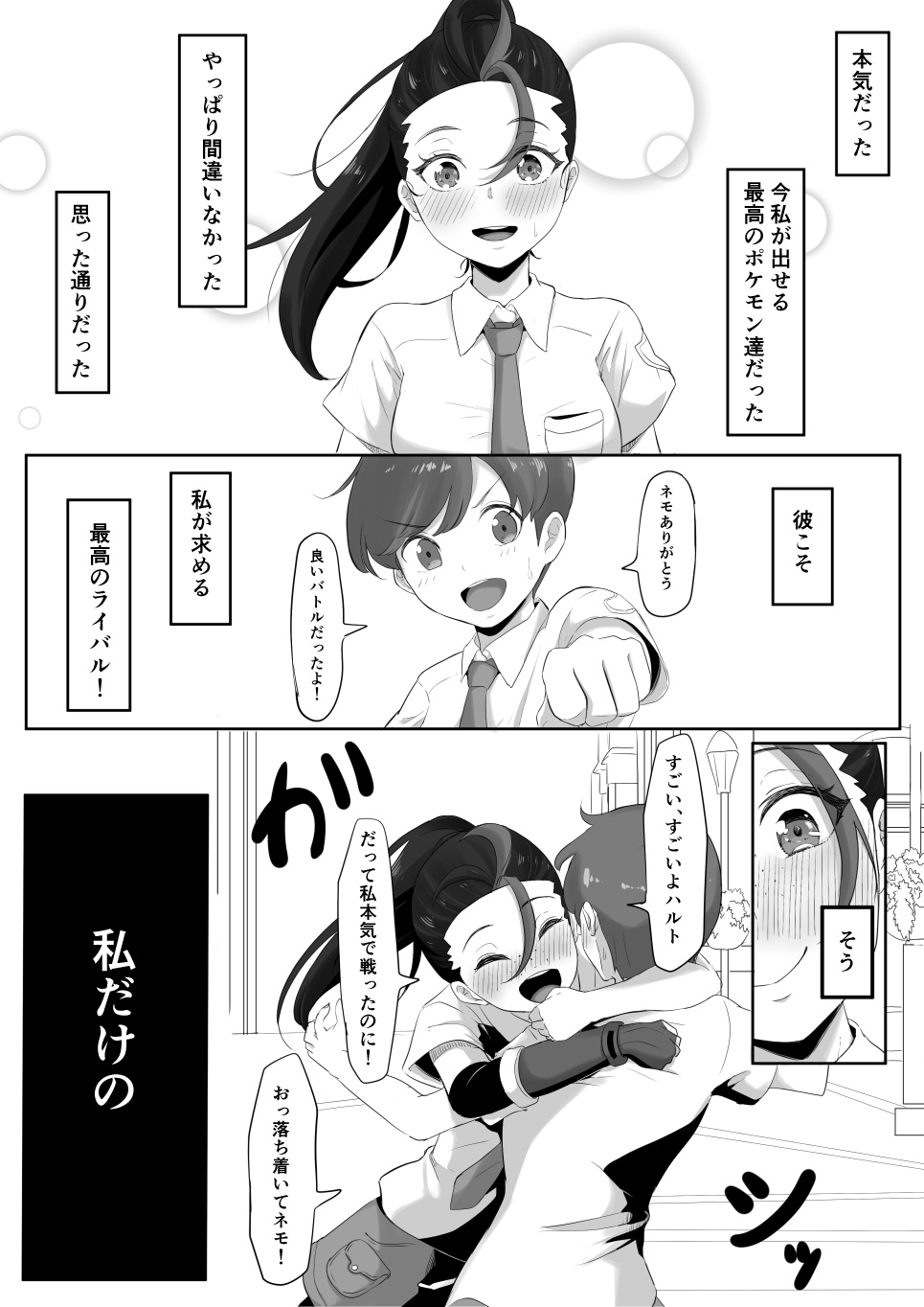 ネモのエロ漫画 日文 - Page 4 - HentaiEra