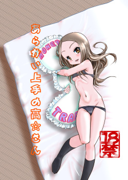 Aragai Jouzu no Takagi-san