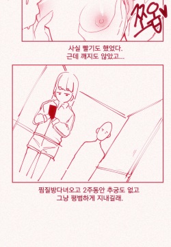 가슴빨리고 싶은 여동생