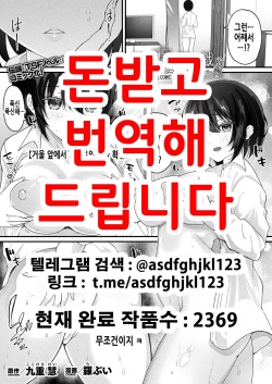 Rifujin Yuugi ~Net Namahousou de, Hime wo Customize Shite Kansatsu Shiyou~ THE COMIC Zenpen | 불합리 유희 ~인터넷 생방송으로 공주를 커스터마이징해서 관찰하자~ 전편