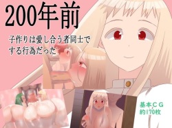 200-nen Mae Kotsukuri wa Aishiau Mono Doushi de Suru Koui datta