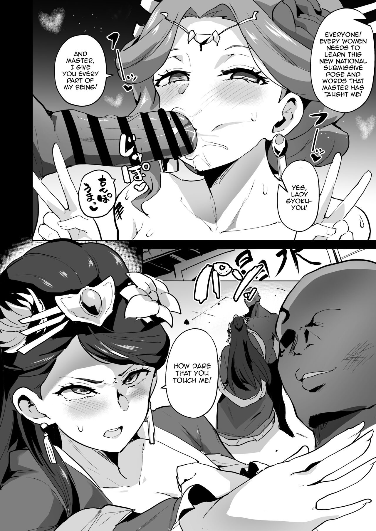 The Apothecary Diaries Erotic Manga - Page 5 - HentaiEra