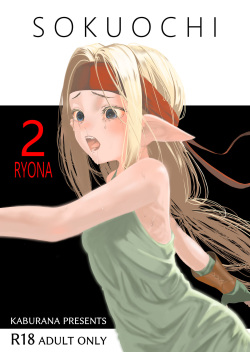 SOKUOCHI2RYONA