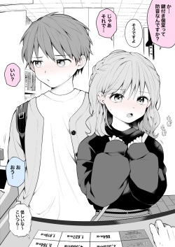 Manga Kissa o LoveHo Kawari ni Tsukauna