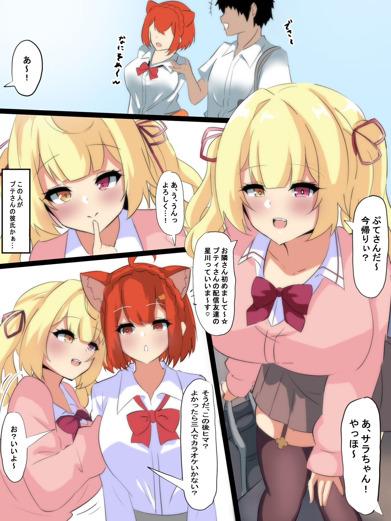 Ciel］性欲つよつよVtuberとラブラブエッチしまくるお話 - Page 12 - HentaiEra