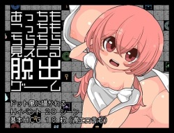 Acchi mo Kocchi mo Chirachira Mieteru Dasshutsu Game