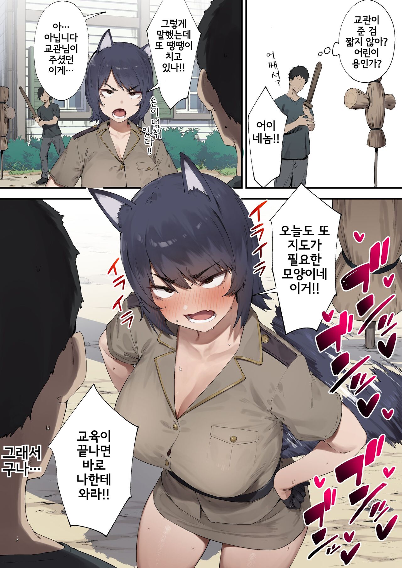 Shokken Ranyou Oni Kyoukan - Page 1 - HentaiEra