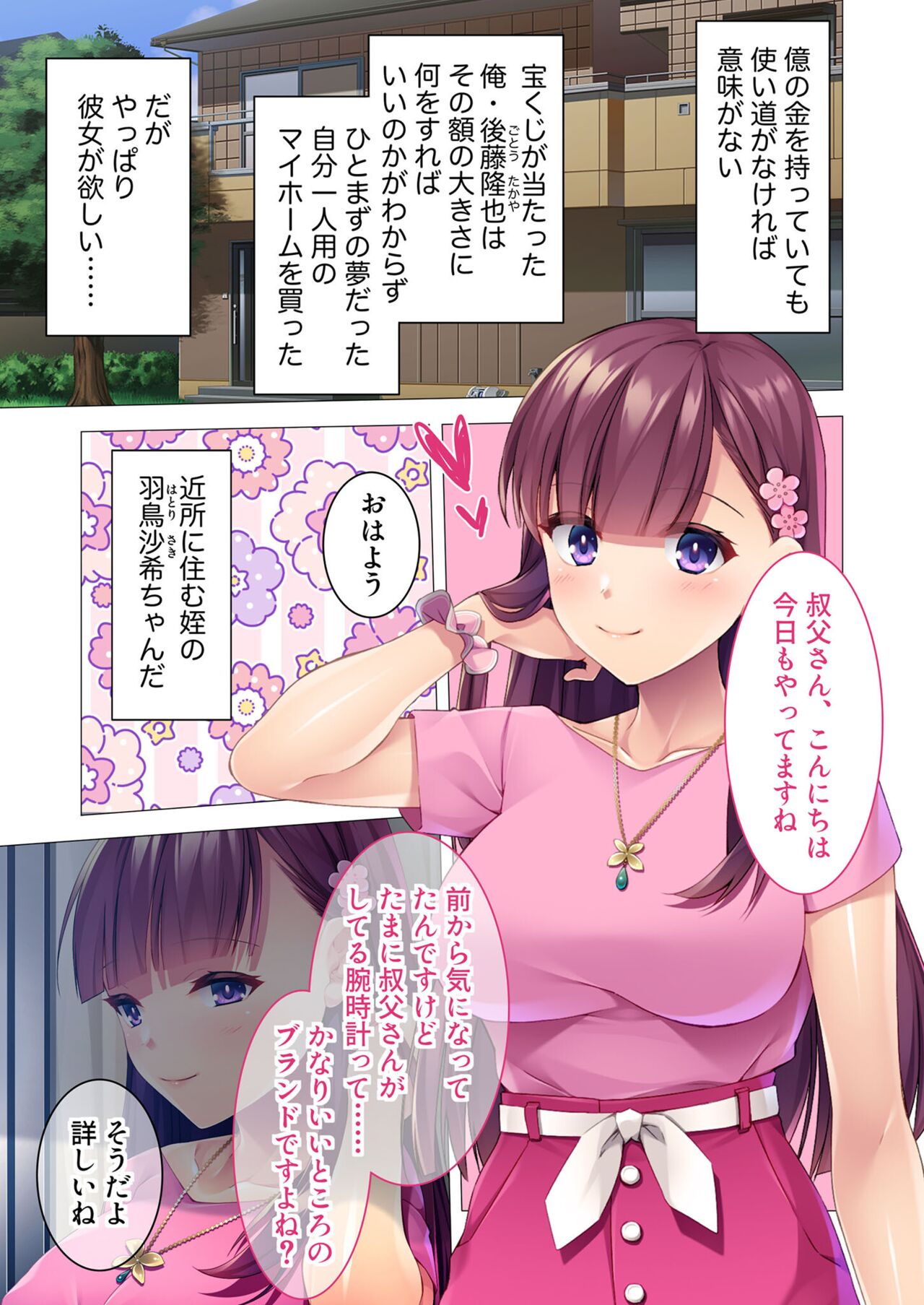 孕ませ汁 無上の搾精vol.2 ～近親H病み付き！！姪に！従妹に！叔母に孕ませ汁を～【フェチコレ！シリーズ】 - Page 4 - HentaiEra