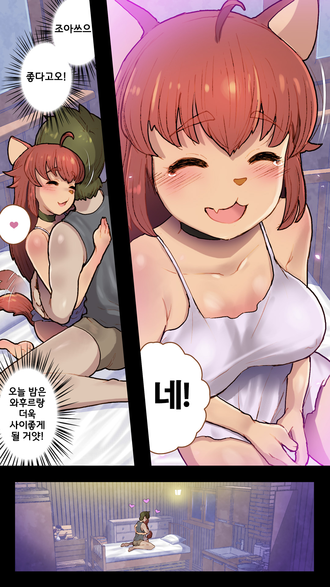 Juujin Musume to Isekai Slow Life | 수인녀와이세계슬로우라이프 - Page 11 - HentaiEra