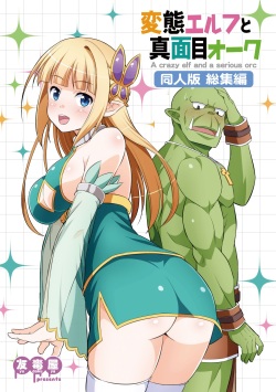 Hentai Elf to Majime Orc Doujin Ban Soushuuhen - A crazy elf and a serious orc