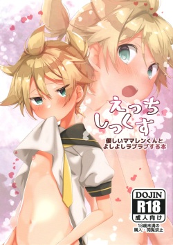 Ecchi Six: Yasashī Mama Len-kun to Yoshi Yoshi Raburabu Suru Hon