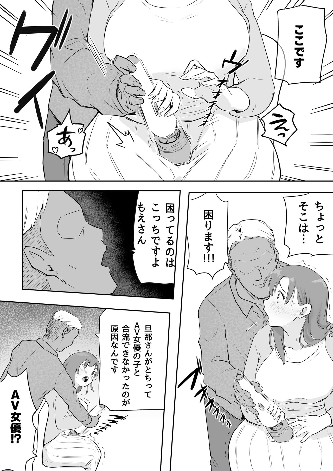 人妻　媚薬 夫の上司に人妻寝取られ撮影会〜媚薬堕ち - Page 10 - HentaiEra
