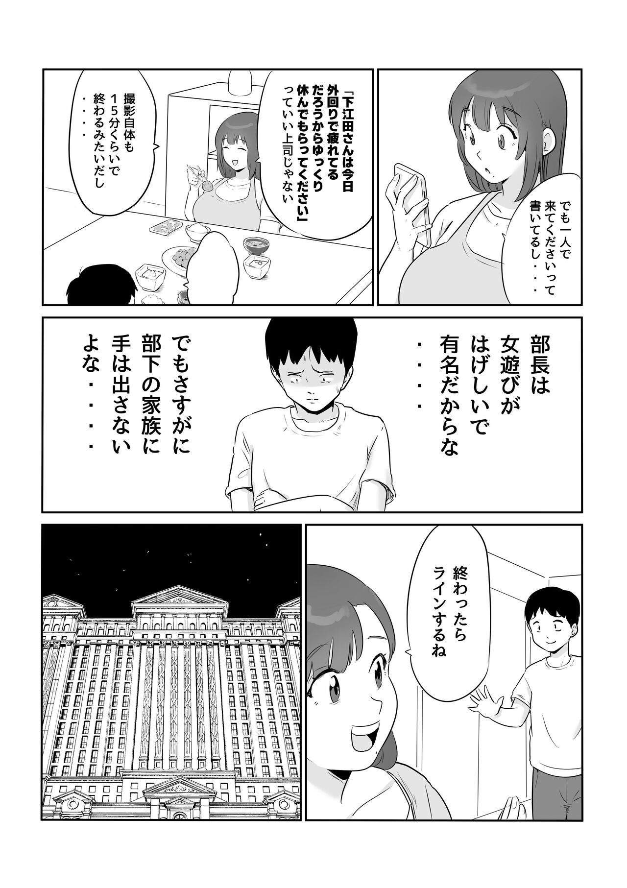 人妻　媚薬 