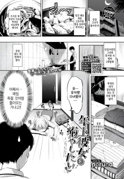 Toshiue Kanojo o Iyashitai - I want to heal my older girlfriend.