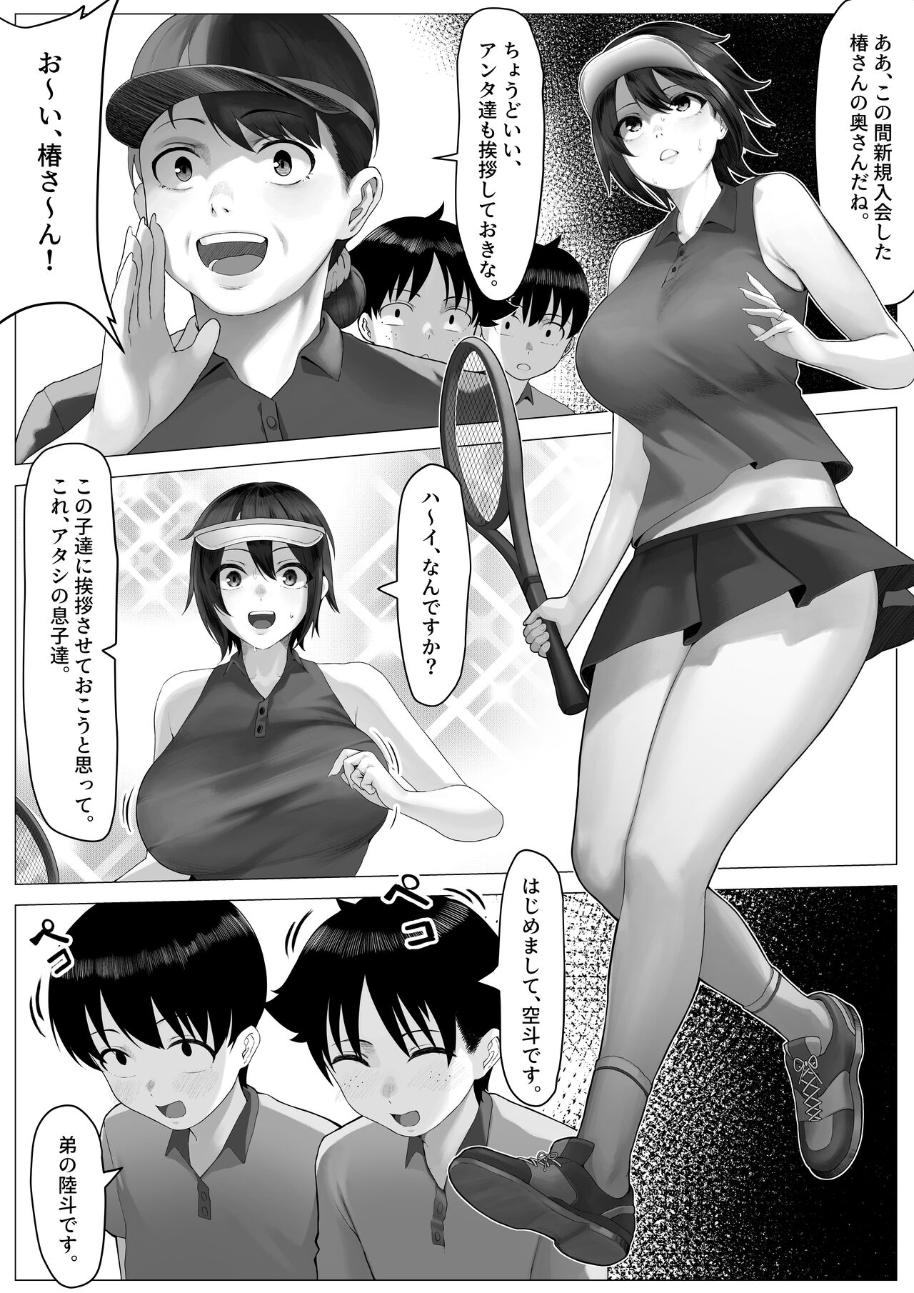 ママさんテニス合宿についていったエロ兄弟 - Page 4 - HentaiEra