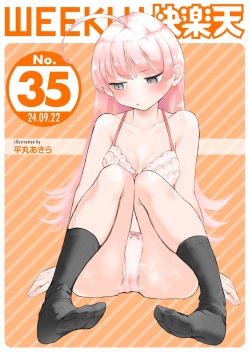 WEEKLY Kairakuten 2024 No.35