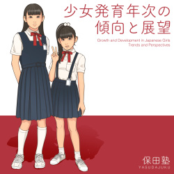 Shoujo Hatsuiku Nenji no Keikou to Tenbou