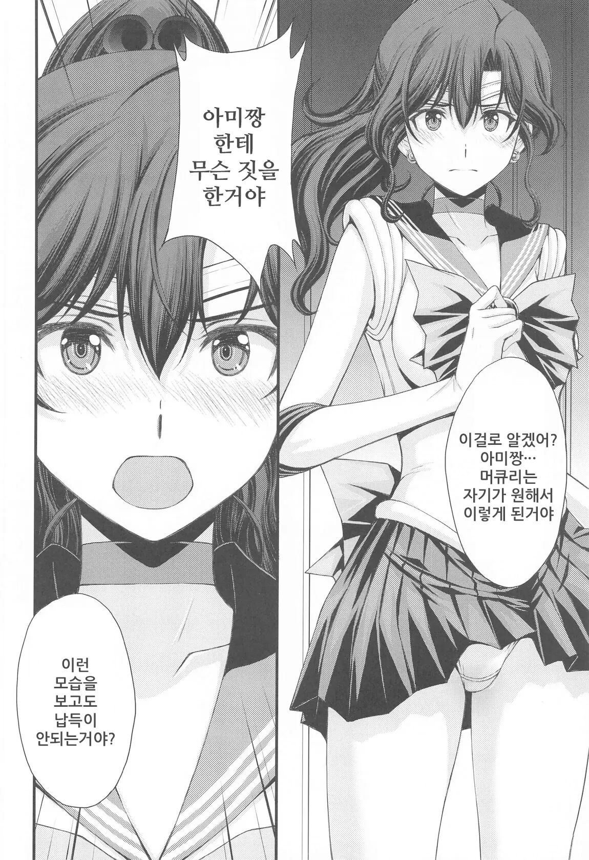 Chin Make Mako-chan with Ami-chan - Page 11 - HentaiEra