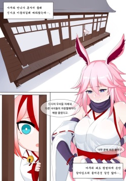 Sakura Yae